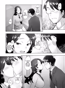 Page 43 of Yasashii Chinpo ni Koisuru Gal 2 - preview thumbnail