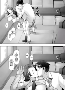 Page 62 of Yasashii Chinpo ni Koisuru Gal 2 - preview thumbnail