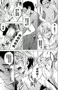 Page 109 of Take On Me - preview thumbnail