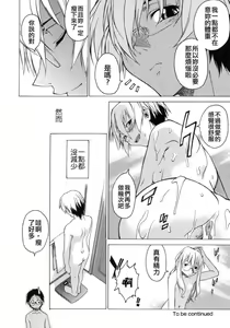 Page 118 of Take On Me - preview thumbnail