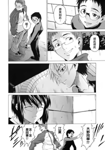 Page 120 of Take On Me - preview thumbnail