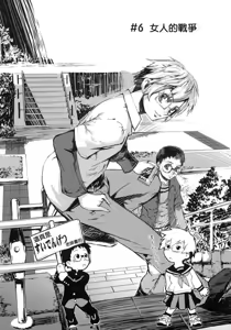 Page 121 of Take On Me - preview thumbnail