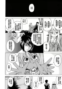 Page 128 of Take On Me - preview thumbnail