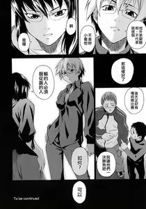 Page 138 of Take On Me - preview thumbnail