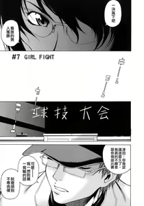 Page 139 of Take On Me - preview thumbnail