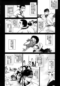 Page 142 of Take On Me - preview thumbnail