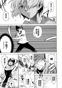 Page 145 of Take On Me - preview thumbnail