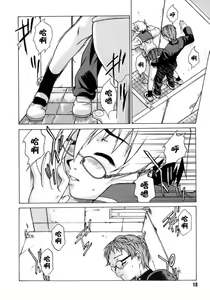 Page 16 of Take On Me - preview thumbnail