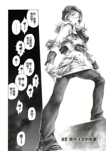 Page 165 of Take On Me - preview thumbnail