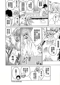 Page 98 of Take On Me - preview thumbnail