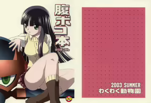 Haraboko bon — hentai manga cover on Fhentai