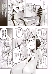 Page 12 of Kamiiki Gachi Akume KamiRepe Shichau Ura Massage-ten - Goddesses Massage Parlor - preview thumbnail