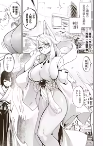Page 2 of Kamiiki Gachi Akume KamiRepe Shichau Ura Massage-ten - Goddesses Massage Parlor - preview thumbnail