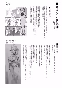 Page 43 of Kamiiki Gachi Akume KamiRepe Shichau Ura Massage-ten - Goddesses Massage Parlor - preview thumbnail