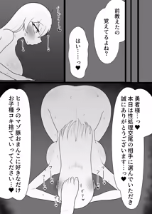 Page 12 of Menkui Chin Kobi Sister - preview thumbnail