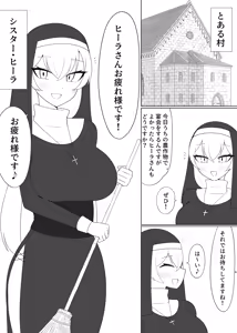 Page 2 of Menkui Chin Kobi Sister - preview thumbnail
