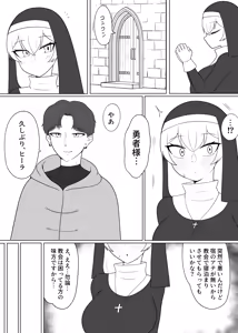 Page 3 of Menkui Chin Kobi Sister - preview thumbnail