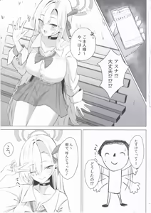 Page 2 of Asuna no H na Katsudou Kiroku - preview thumbnail