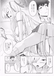 Page 13 of Cheer Girl Asuna wa H ga Shitai! - preview thumbnail