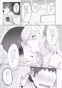 Page 24 of Cheer Girl Asuna wa H ga Shitai! - preview thumbnail