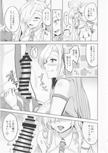 Page 6 of Cheer Girl Asuna wa H ga Shitai! - preview thumbnail