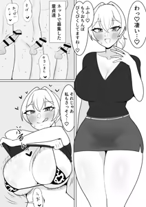 Page 10 of Yaun Ibushiri no Uwaki Koubiroku - preview thumbnail