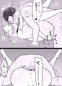 Page 11 of Berusuki... - preview thumbnail