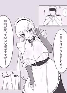 Page 2 of Berusuki... - preview thumbnail