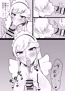 Page 7 of Berusuki... - preview thumbnail