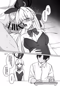 Page 15 of Suyasuya Toki-chan! - preview thumbnail