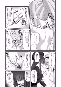 Page 4 of Rinsen Hoshino o Tsukamaete Sukihoudai Suru - preview thumbnail
