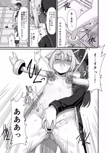 Page 6 of Rinsen Hoshino o Tsukamaete Sukihoudai Suru - preview thumbnail