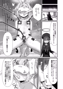 Page 10 of Rinsen Hoshino o Tsukamaete Sukihoudai Suru - preview thumbnail