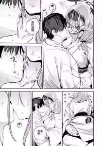 Page 11 of Ore no Seito wa Succubus Kamo Shirenai 2 | 我的学生是魅魔也说不定2 - preview thumbnail