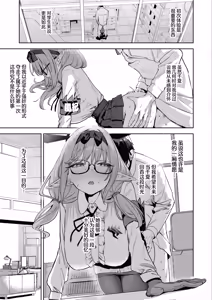 Page 5 of Ore no Seito wa Succubus Kamo Shirenai 2 | 我的学生是魅魔也说不定2 - preview thumbnail