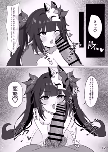 Page 11 of Bishoujo Guja to Ecchi na Asobi - preview thumbnail