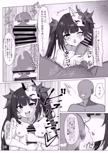 Page 12 of Bishoujo Guja to Ecchi na Asobi - preview thumbnail