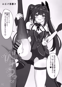 Page 20 of Bishoujo Guja to Ecchi na Asobi - preview thumbnail