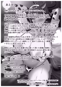 Page 29 of Goshujin-sama, Chotto Ojikan Itadaku wa - Schale Sensoku Seishori Iin Tsukatsuki Rio Hen - preview thumbnail