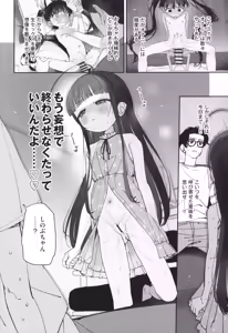 Page 17 of TS Loli Oji-san no Bouken Zengi-hen Junbi-gou ver.2 - preview thumbnail