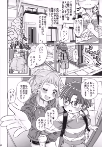 Page 3 of Watashi-tachi no Benkyoukai + Omake Paper 2024.12.30-gou - preview thumbnail