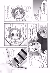Page 12 of Hinnyuu Musume 46 - preview thumbnail