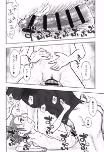 Page 13 of Hinnyuu Musume 46 - preview thumbnail