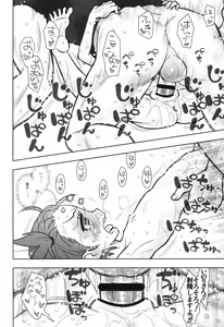Page 17 of Hinnyuu Musume 46 - preview thumbnail