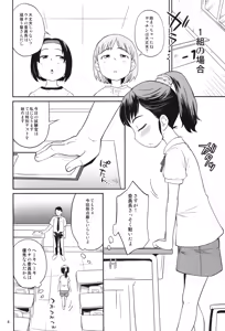 Page 3 of Kinoko Gakuen - preview thumbnail