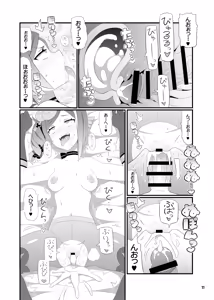 Page 12 of Chiori Onee-san o Aherasemakuru Hon - preview thumbnail