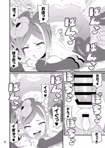 Page 15 of Chiori Onee-san o Aherasemakuru Hon - preview thumbnail