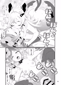 Page 10 of Chiori Onee-san o Aherasemakuru Hon - preview thumbnail