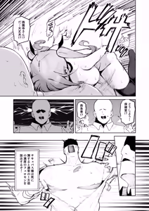 Page 14 of Junketsu Succubus vs Doutei - preview thumbnail