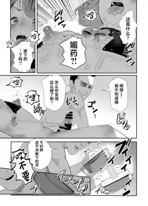 Page 18 of Papa no Onaho ni Nare 2 Mama ni Himitsu no Kaigairyokou - preview thumbnail